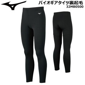MIZUNO　バイオギアタイツ裏起毛（ロング）[メンズ]　ミズノ 32MB0500　タイツ 09 ブラック　ネコポス発送