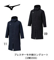 楽天市場】ミズノ ブレスサーモ ベンチコートの通販