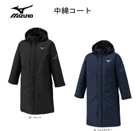 ミズノ mizuno 中綿コート ロングコート（トレーニング/BOYS）32MEC950 防寒/保温/ロングコート/ベンチコート/中綿コート/子供/小学生/ジュニア/児童/JR/キッズ/スポ少/クラブ/旅行/移動/観戦/応援/