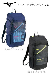 40l スポーツバッグ リュック ミズノの人気商品 通販 価格比較 価格 Com 40l スポーツバッグ リュック ミズノの人気商品 通販 価格比較 価格 Com