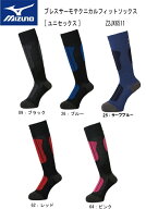 ウインターウエア：MIZUNO ミズノ ブレスサーモテクニカルフィットソックス[ユニセックス]　Z2JX6511【ネ…
