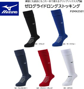 TbJ[F~Ym MIZUNO [OCh TbJ[\bNX P2MX2501qP2MX2501r/nC\bNX/lR|X/ZERO GLIDE/~/Obv/b/JJg/ALXF/w/tbgT/y 