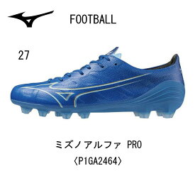 サッカー：MIZUNO ミズノ アルファ プロ ALPHA PRO ＜P1GA2464＞ブルー/限定カラー/フットボール/クラブ/部活/試合/大会/フィッティング/耐久性/スピード/素足感覚/トライアングルスタッド/天然芝/人工芝/土/シューズ/スパイク/靴/パリ/祭典/2024FW