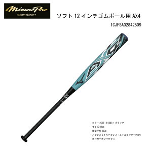 ミズノ ax4 バット バット ソフトボール ソフトボール3号 バット ax4 