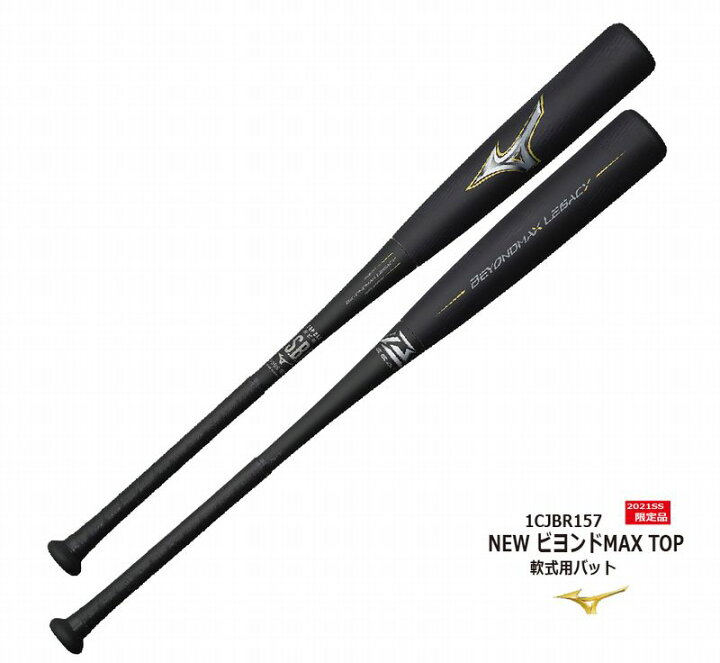 楽天市場】ビヨンドマックス レガシー LEGACY 1CJBR157 限定サイズ 