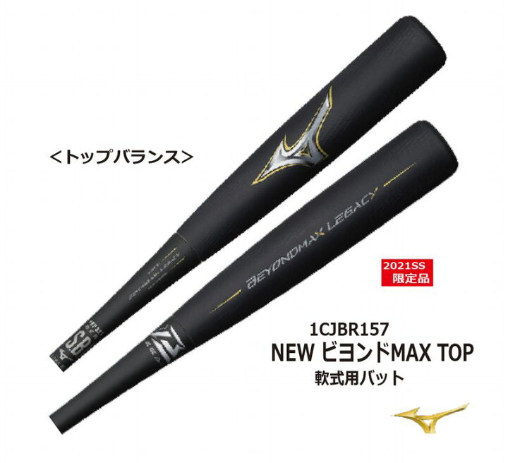 楽天市場】ビヨンドマックス レガシー LEGACY 1CJBR157 限定サイズ 