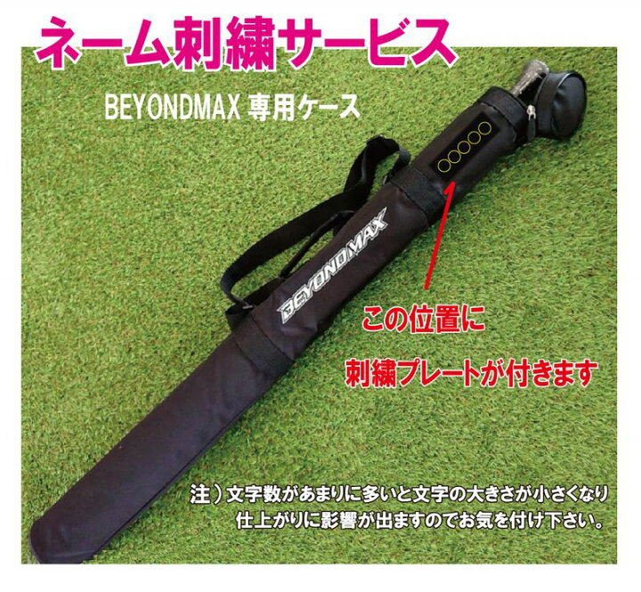 楽天市場】野球 ミズノ 軟式用FRP製 ビヨンドマックスレガシー 