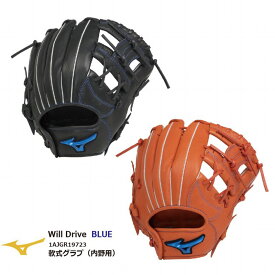 野球：ミズノ 軟式用 WILLDRIVE BLUE 内野手向け：サイズ9 1AJGR19723【型付け加工無料】ウィルドラ/グローブ
