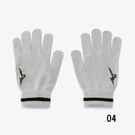 ウインター：MIZUNO ミズノ ニット手袋 32JYD502 大人 中学生 高校生 社会人 あったかい 暖かい 普段 滑り止め グリップ 伸びる ストレッチ トレーニング ラン ジョグ 散歩 移動 通学 登校 通勤 部活 観戦 応援 保護者 父兄 【ネコポス対応商品】