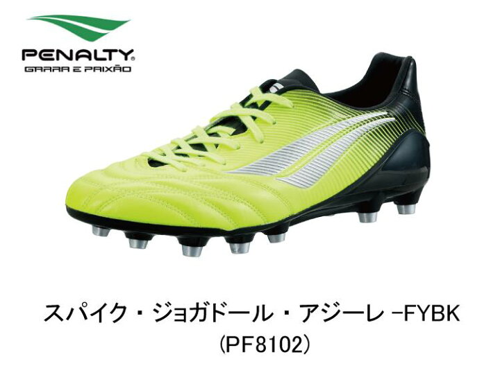 楽天市場 サッカー ペナルティ Penalty サッカースパイク ジョガドール アジーレ Fybk Pf8102 サッカー フットボール カッコいい オシャレ 土 芝 グラウンド 部活 Winter Sale ナカジマスポーツ楽天市場店