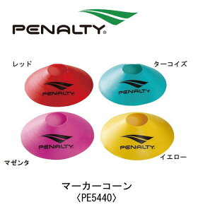 フットサル コーン スポーツの人気商品 通販 価格比較 価格 Com