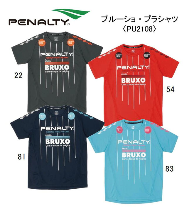 サッカー:ペナルティ「PENALTY」ブルーショ・プラシャツ〈PU2108〉プラクティスシャツ/フットボール/フットサル/フリースタイル/監督/コーチ/指導者/父兄/保護者/部活/練習/合宿/遠征/着替え/タウン/ストリート/吸汗速乾/通気/ストレッチ【 world peace ... penaltyペナルティ ブラジル半袖Tシャツ サッカーウェア ユニフォーム黒S