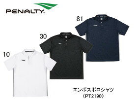 サッカー：ペナルティ「PENALTY」エンボスポロシャツ〈PT2190〉/フットボール/フットサル/フリースタイル/監督/コーチ/指導者/父兄/保護者/部活/練習/合宿/遠征/着替え/タウン/ストリート/吸汗速乾/通気/ストレッチ【 ナカジマスポーツ 】