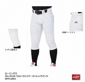 野球：ローリングス 【4DPLUS超伸ウルトラハイパーストレッチパンツ】ショートフィット　刺繍マーク有/ひざ2重加工 APP12S01 部活 耐久 練習パンツ 【 ナカジマスポーツ 】