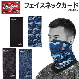 ローリングス(Rawlings) フェイスネックガード EAC11F05 野球 防寒 大人用 フェイスネックガード(オールシーズン)フリーサイズ 飛沫予防 BUFF バフ【ネコポス送料無料】【 ナカジマスポーツ 】