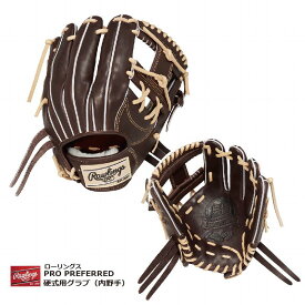 野球：ローリングス 硬式グラブ PRO PREFERRED プロプリファード[内野手用] / GH3PRN6X /掴む/扱いやすさ/一般/中学硬式/女子野球 【送料無料】【型付け無料】【 ナカジマスポーツ 】