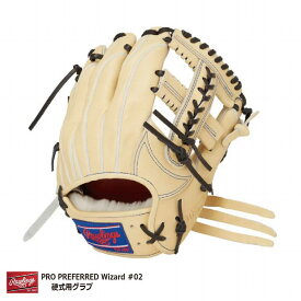 ローリングス 硬式グラブ PRO PREFERRED WIZARD02 [内野手用] / GH4PW2CK4MG 素早い送球/掴む/扱いやすさ/一般/中学硬式/女子野球 【送料無料】【型付け無料】【 ナカジマスポーツ 】