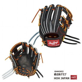 野球：ローリングス 硬式グラブ HOH JAPAN [内野手用] / GH4HJA52 11.25inchi 軽量/扱いやすさ/一般/中学硬式/女子野球 【送料無料】【型付け無料】【 ナカジマスポーツ 】