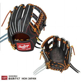 野球：ローリングス 硬式グラブ HOH JAPAN [内野手用] / GH4HJR64 11.5インチ（29.2cm） 軽量/扱いやすさ/一般/中学硬式/女子野球 【送料無料】【型付け無料】【 ナカジマスポーツ 】