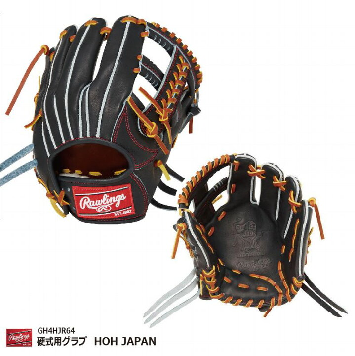 楽天市場】野球：ローリングス 硬式グラブ HOH JAPAN [内野手用 