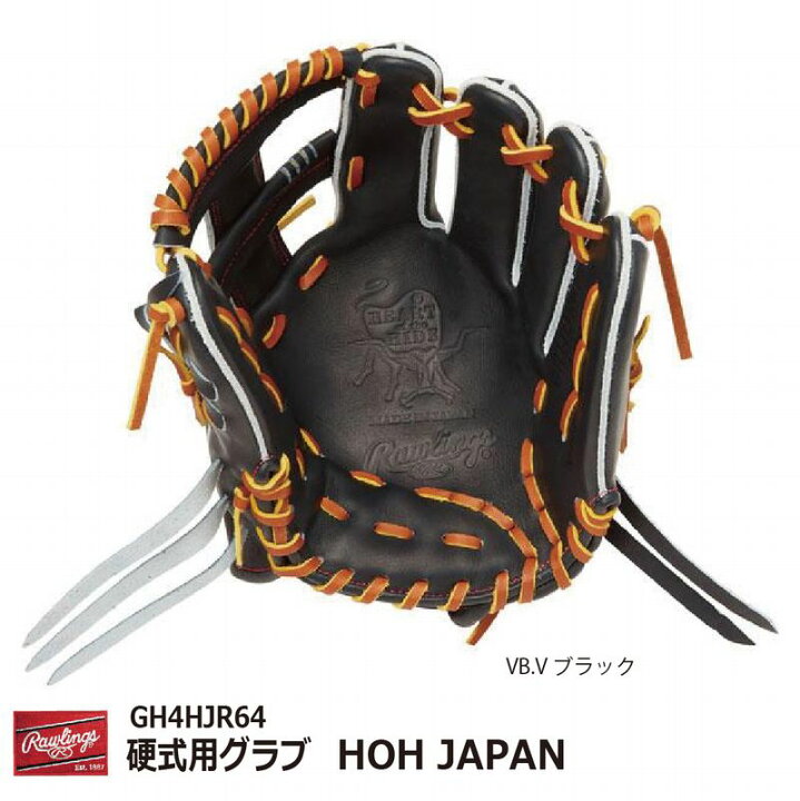 楽天市場】野球：ローリングス 硬式グラブ HOH JAPAN [内野手用 