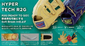 【2025SS】野球 ローリングス 軟式 HYPER TECH R2G GR5HTN65 オールラウンド用 サイズ 11.75 右投げ 本革 天然皮革グラブ グローブ メンズ 大人 中学生 社会人 草野球 【送料無料】【型付け無料】