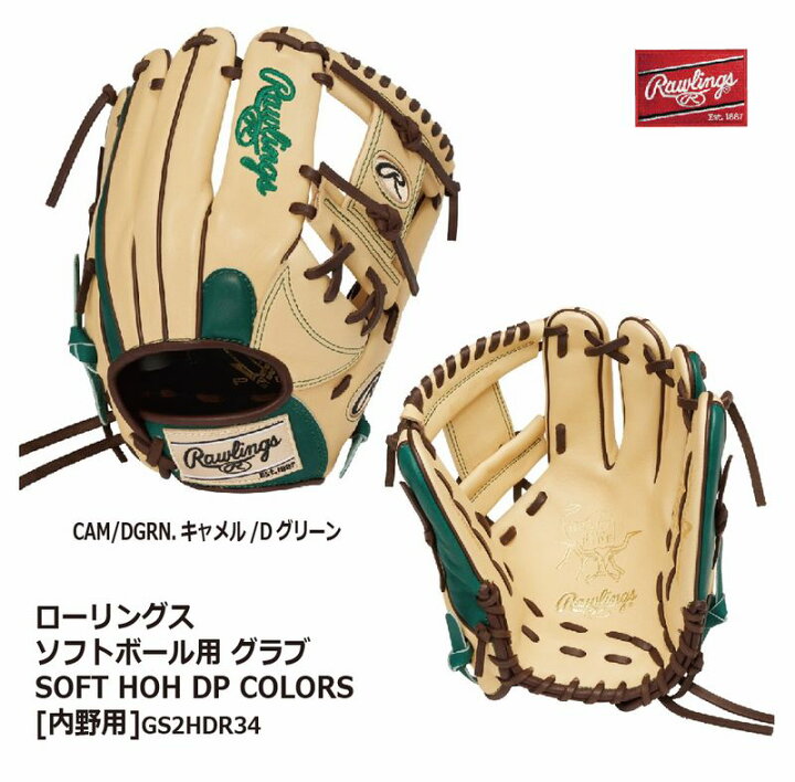 楽天市場 野球 ローリングス Rawlings ソフトボール グローブ レディース用 内野手用 ローリングス Hoh Dp Col Gs2hdr34 サイズ11 5 送料無料 型付け無料 ソフト 内野手 女性用 女子用 グラブ おしゃれ かわいい ナカジマスポーツ楽天市場店
