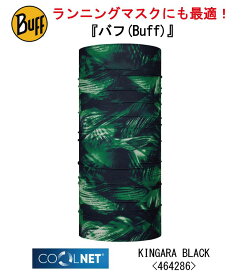 【BUFF】バフ ランニングマスク ネックチューブ COOLNET UV+ KINGARA BLACK 464286 ネックウォーマー フリーサイズ UPF50 スキー/スノボ/オシャレ/カッコいい/タウン/日焼け/UVカット/ランニング/アウトドア/トレッキング/マスク/マスク素材