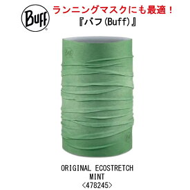 【BUFF】バフ 478245 ORIGINAL ECOSTRETCH MINT/ランニングマスク/ネックチューブ/ネックウォーマー/フリーサイズ/UPF50/スキー/スノボ/タウン/日焼け/UVカット/ランニング/アウトドア/トレッキング/マスク/マスク素材