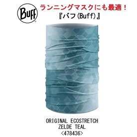 【BUFF】バフ 478436 ORIGINAL ECOSTRETCH ZELDE TEAL /ランニングマスク/ネックチューブ/ネックウォーマー/フリーサイズ/UPF50/スキー/スノボ/タウン/日焼け/UVカット/ランニング/アウトドア/トレッキング/マスク/マスク素材