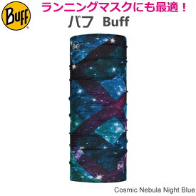 【BUFF】バフ 7505878 ランニングマスク ネックチューブ ORIGINAL Cosmic Nebula Night Blue UV+ ネックウォーマー フリーサイズ UPF50 女性/ジュニア/男の子/女の子/キッズ/タウン/日焼け/UVカット/ランニング/アウトドア/トレッキング/マスク/マスク素材