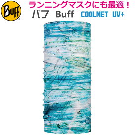 【BUFF】バフ ランニングマスク ネックチューブ 351128　COOLNET UV+ MAKRANA SKY BLUE ネックウォーマー フリーサイズ UPF50 冷感/オシャレ/カッコいい/タウン/日焼け/UVカット/ランニング/アウトドア/トレッキング/マスク/マスク素材/夏用/冷やす/クーリング/クール