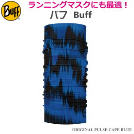 【BUFF】バフ ランニングマスク 334688 ネックチューブ ORIGINAL PULSE CAPE BLUE ネックウォーマー フリーサイズ UPF50 スキー/スノボ/オシャレ/カッコいい/タウン/日焼け/UVカット/ランニング/アウトドア/トレッキング/マスク/マスク素材【おすすめアイテム満載】