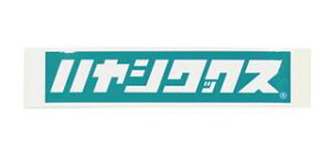 Xm[X|[cF nVbNX HAYASHI WAX XebJ[  STICKER LARGE 25mm×139mm/XL[/Xm[{[h/Xm{/wbg//XgbN/|[//hXAbv/fR/Qf/[X/p[N/It