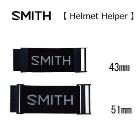 Smith：スミス ヘルメットヘルパー HELMET HELPER【ネコポス発送】延長ベルト/ベルト伸び防止/スキー/スノボ/スノーボード/ゴーグル/ヘルメット/メット/オシャレ/カッコいい/パーク/フリーライド/ゲレンデ/バックカントリー【 ナカジマスポーツ 】