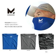 【ランニングマスク】【当店在庫のみ即納可】MISSION ミッション MISSION(ミッション) クーリングネック …