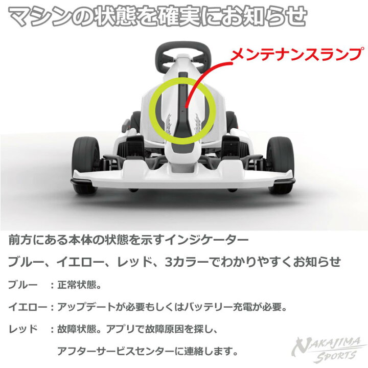 ゴーカート プロ 電動ゴーカート Pro Segway Ninebot セグウェイ ナインボット S Proとゴーカートキットのセット品 送料無料 日本正規代理店直送品 Gokart