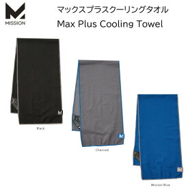 クーリングタオル MISSION マックスプラスクーリングタオル Max Plus Cooling Towel 109371HC 109372HC 109370HC ランニングCool/涼しい/冷却効果/作業/ジョグ/アウトドア/散歩/コロナ対策/暑さ対策/熱中症対策/吸水/冷却効果【ランニングマスク代用】【ネコポス対応】