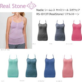 Real Stone Nadie シームレス キャミソール ヨガウェア RS-I013T(RealStone) リアルストーン 日本発 エクササイズ フィットネス ストレッチ 究極の着心地 カップ付キャミソール パットつきキャミソール シームレス【※ネコポス送料無料】【 ナカジマスポーツ 】