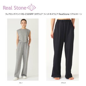 Real Stone フレアロングパンツ RS-C509PP ヨガウェア フィットネスウェア RealStone リアルストーン ヨガ ヨガウェア 日本発 エクササイズ フィットネス 体操 普段着 レディース 女子用 【※ネコポス便送料無料】【 ナカジマスポーツ 】