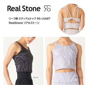 RealStone リアルストーン リーフ柄 ミディアムトップ RS-L568T ヨガウェア フィットネスウェア ヨガ ヨガウェア 日本発 エクササイズ フィットネス 体操 普段着 レディース 女子用 【※ネコポス便送料無料】【 ナカジマスポーツ 】