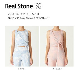 RealStone リアルストーン ミディアムトップ RS-L578T ヨガウェア ヨガウェア フィットネスウェア ヨガ ヨガウェア 日本発 エクササイズ フィットネス 体操 普段着 レディース 女子用 【※ネコポス便送料無料】2022AW【 ナカジマスポーツ 】