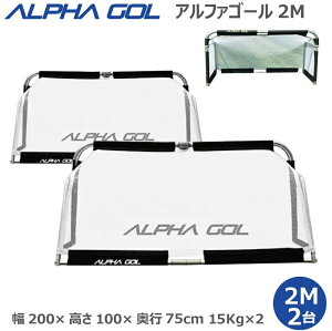 TbJ[F@\~jS[ At@S[ ALPHA GOL 2M 200cm x 100cm x 75cm 1gi2jbvJ[Iׂ܂IyALPHA GEARzy/Azy iJW}X|[c z