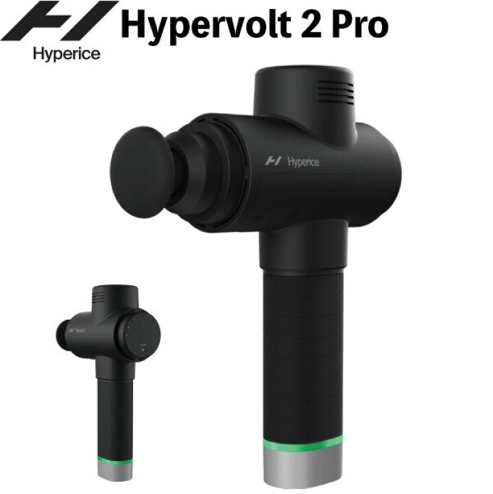 楽天市場】[日本正規販売店] HYPERICE ハイパーアイス ハイパーボルト2 