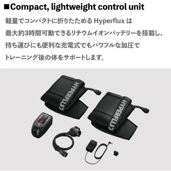 楽天市場】[日本正規販売店] Hyperice/ハイパーアイス Hyperflux Leg 