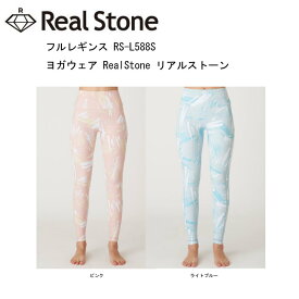 RealStone リアルストーン フルレギンス RS-L588S ヨガウェア フィットネスウェア ヨガ ヨガウェア 日本発 エクササイズ フィットネス 体操 普段着 レディース 女子用 made in JAPAN 【※ネコポス便送料無料】【 ナカジマスポーツ 】