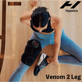【国内正規販売店】HYPERICE ハイパーアイス Venom 2 Leg ベノム2 レッグ【膝・太もも・ふくらはぎ用】2210002800 【メーカー保証1年 正規販売店】リカバリー セルフケア コンディショニング 日本正規品 マッサージ ナオミ