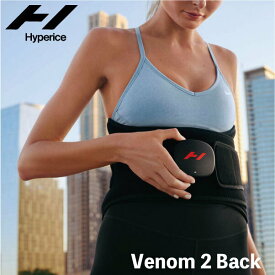 【国内正規販売店】HYPERICE ハイパーアイス Venom 2 Back ベノム2 バック【腰用】2200002800 【メーカー保証1年 正規販売店】リカバリー セルフケア コンディショニング 日本正規品 マッサージ ナオミ