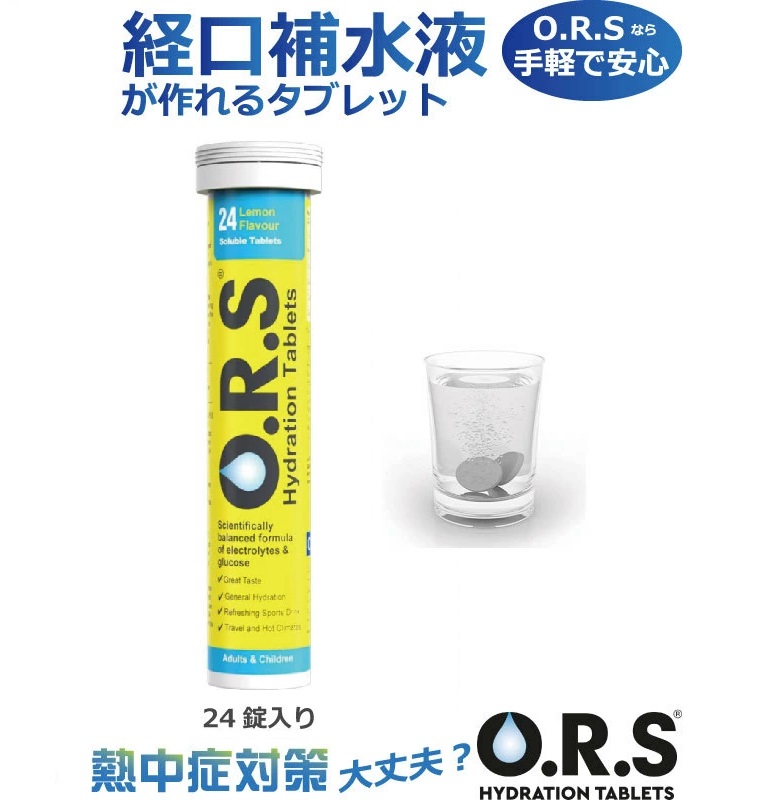 お得！O.R.S経口補水塩タブレット（レモン）24錠×6 2箱分 ショッピング