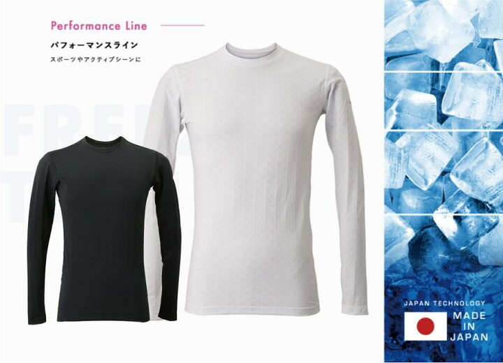 楽天市場】リベルタ 氷撃 FREEZE TECH 冷却インナーシャツ長袖クルー  